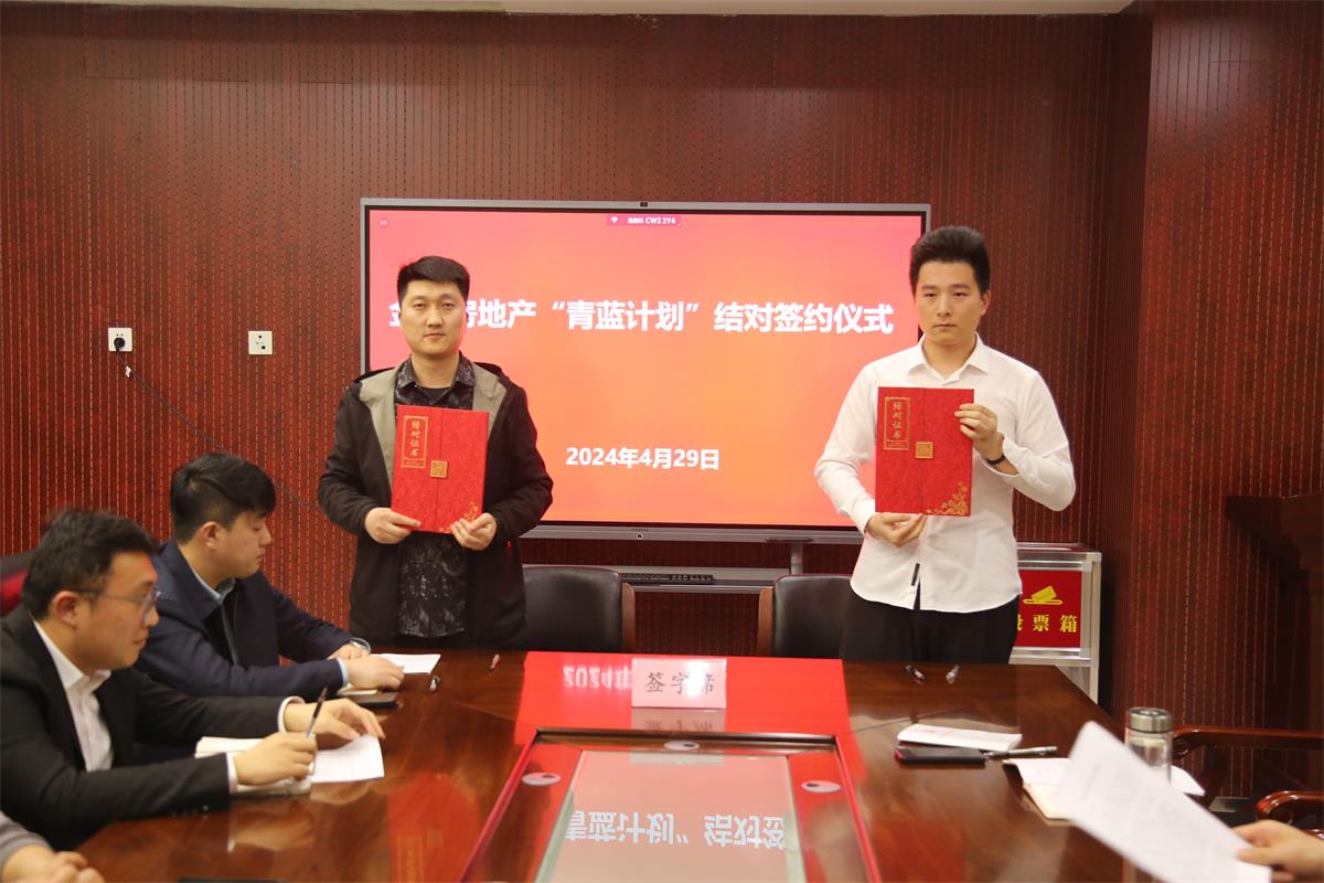 房地產“五四”拜師學藝1.jpg