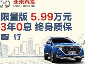 邵陽(yáng)尋車(chē)新選擇 探訪(fǎng)北京汽車(chē)與北京越野4S店的權(quán)威坐標(biāo)